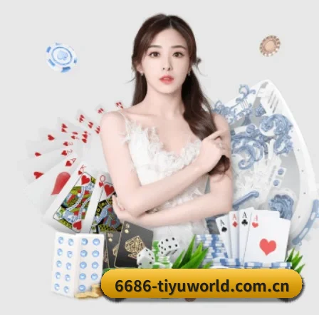 6686体育官网 APP 界面