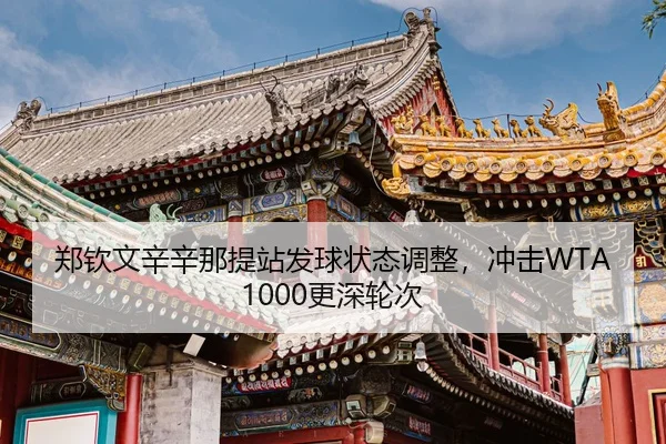 zheng-qin-wen-xin-xin-na-ti-zhan-fa-qiu-zhuang-tai-tiao-zheng-chong-ji-geng-shen-lun-ci-3-590.jpg