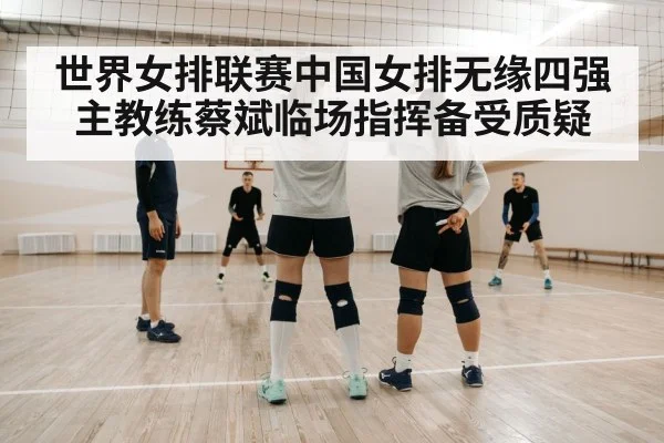 coach volleyball strategy