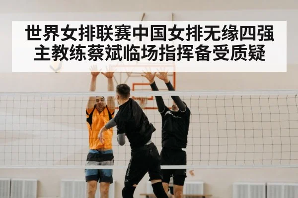 volleyball spike block
