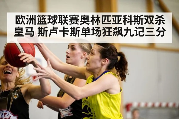 basketball game action