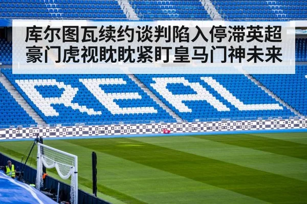 real madrid football match