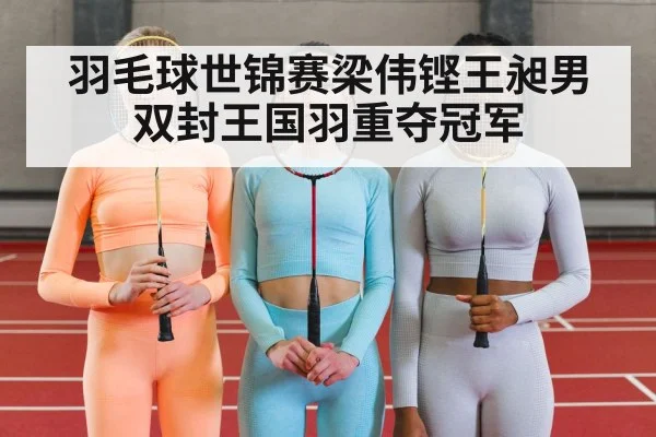 Chinese badminton team